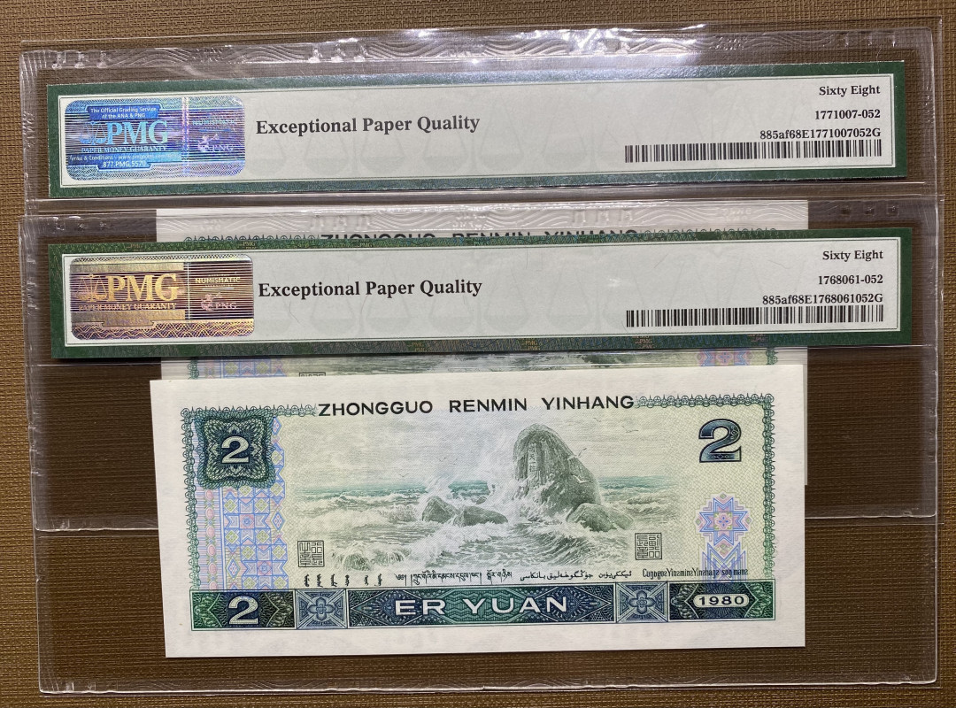 【华誉王者】1704期拍卖 802绿钻全程无47，AQ➕AS冠号PMG68分尾52，灯下无斑，捆拆绝品AQ58213652 AS55383252