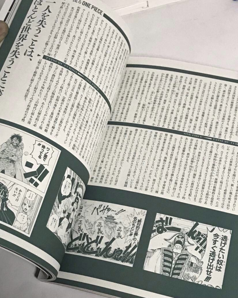零元拍：日本著名漫画《海贼王》作者：尾田荣一郎老师亲笔签名《ONE PIECE》专刊第5期