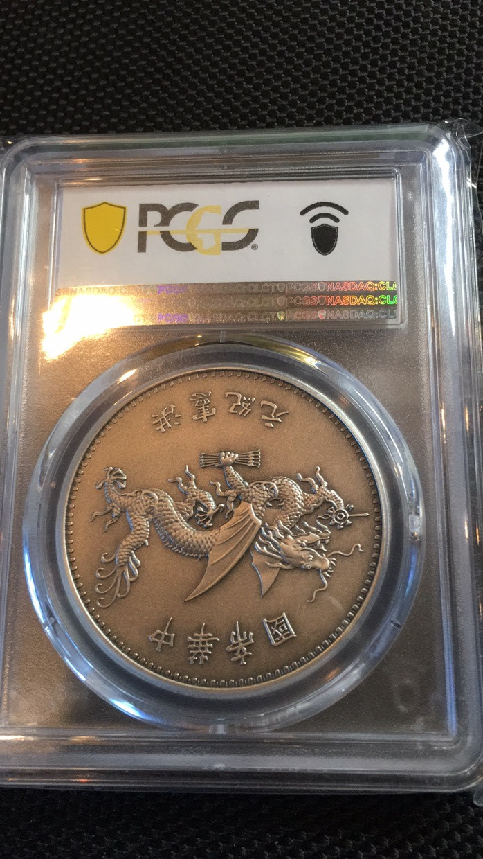 【华誉王者】1704期拍卖 PCGS-PR70 高帽飞龙 87428500