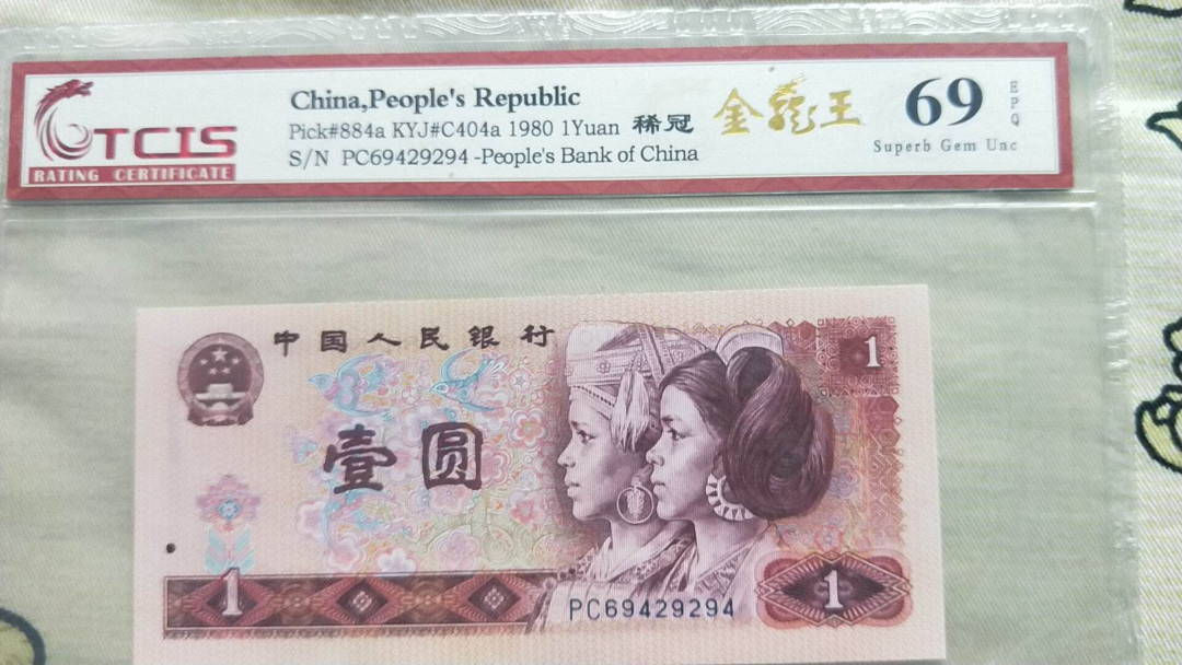 小英开心拍第491期 801稀冠金龙I一张，天印评级