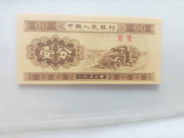 小英开心拍第504期 三版壹分载切移位一张，天印评级