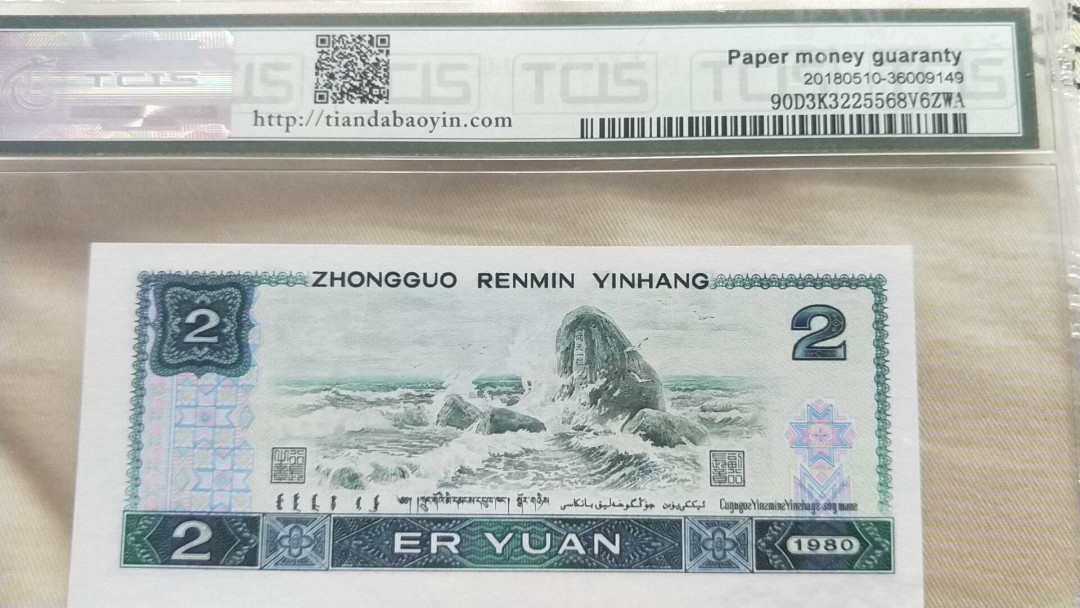 小英开心拍第491期 802绿钻一张，天印评级