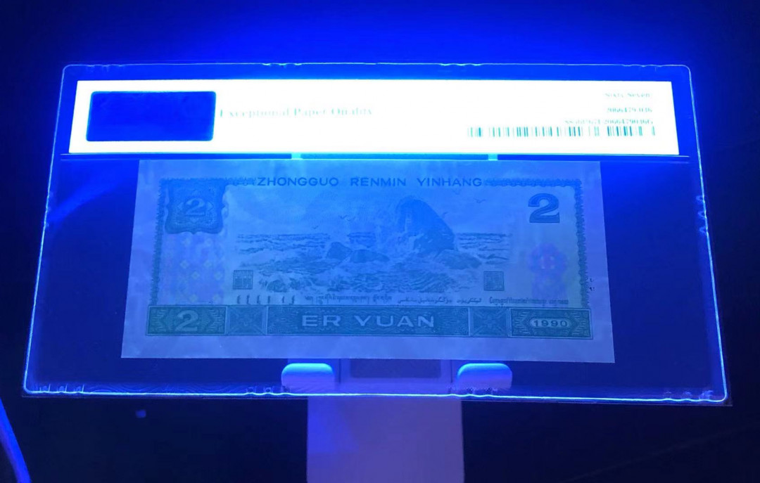 【华誉王者】1704期拍卖 902荧光之王补号 双尾88 无47 PMG67E JX13991088