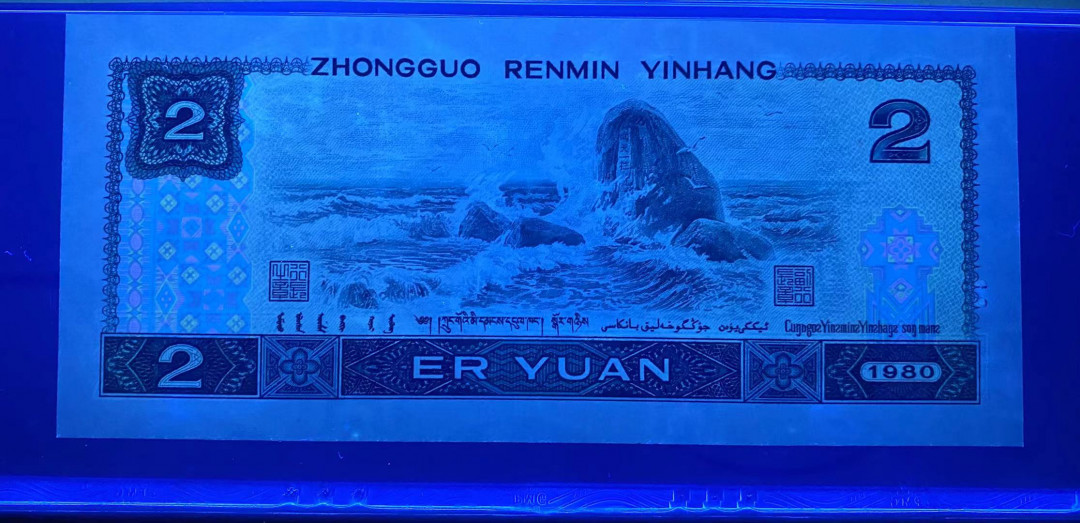 【华誉王者】1704期拍卖 802绿钻补号无47，PMG67分，大连号拆出，灯下无斑JZ39566129