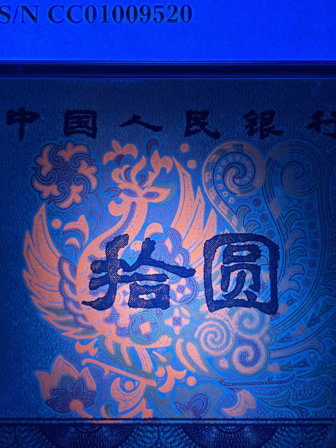 【华誉王者】1704期拍卖 PMG67分8010CC冠特强火凤凰中文标520稀缺爱情靓号 全程无347 CC 01009 520