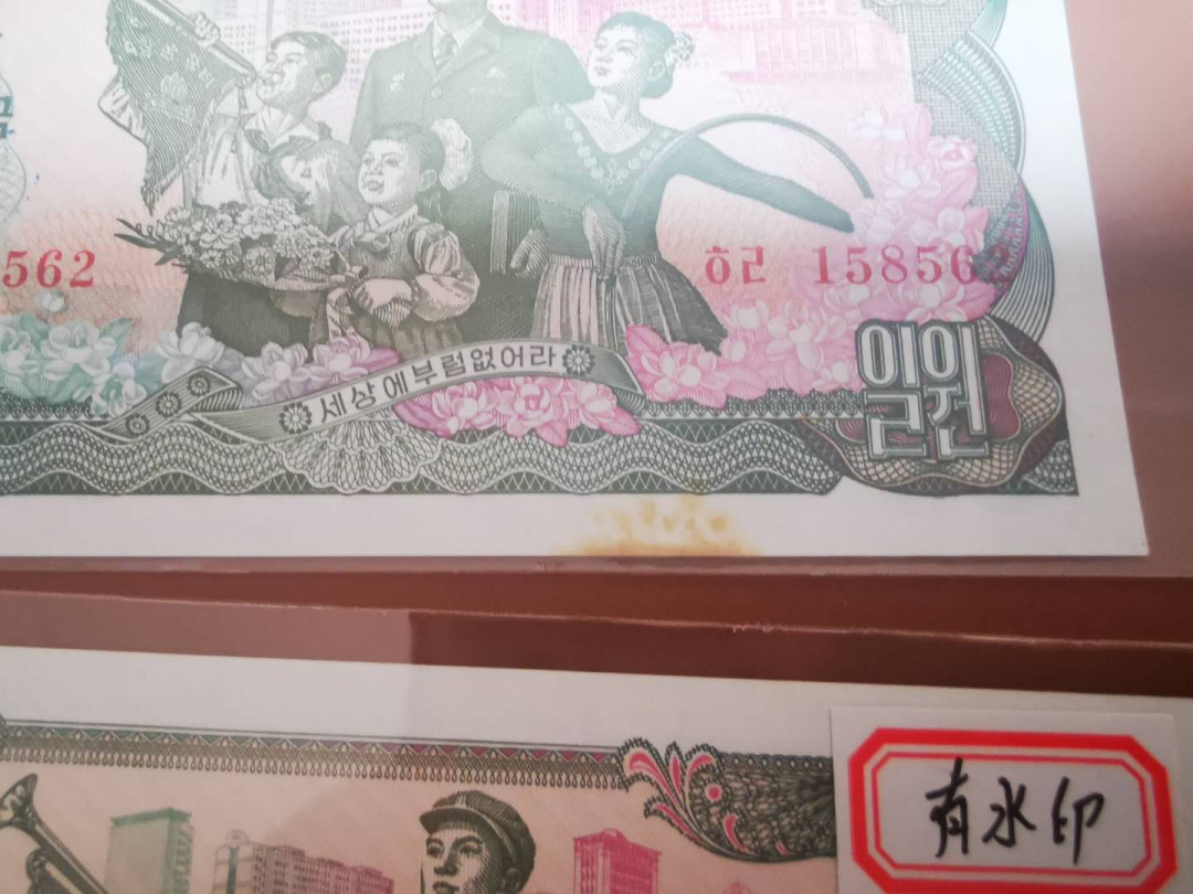 【鲸贝乐淘★自动结拍】千字文·第“求古寻论，散虑逍遥”号拍卖·两拍包邮 【朝鲜🇰🇵 】1978年28张大全套，一元有张有黄斑，其他全新全品UNC 