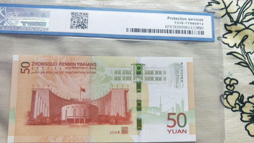 小英开心拍第491期 七十周年补号一张，夹豹子号天印评级