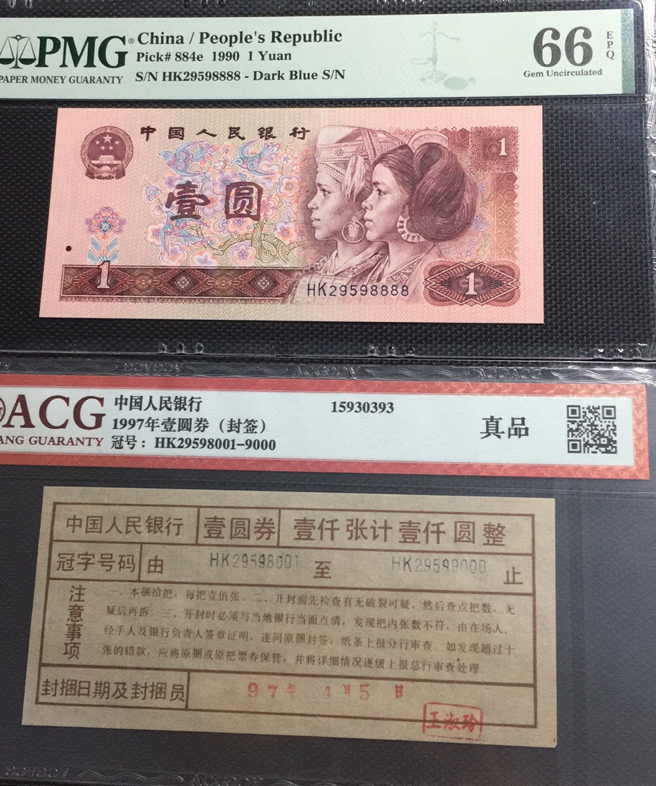 【华誉王者】1704期拍卖 PMG66E901狮子8金杯桃花红+评级标签 HK29598888