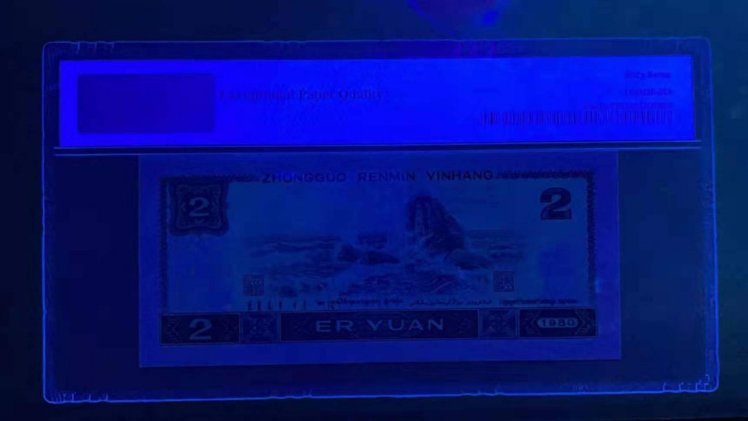 【华誉王者】1704期拍卖 802绿补王，JZ3头后无347，PMG67分，足尺无斑。PMG67分JZ38086551