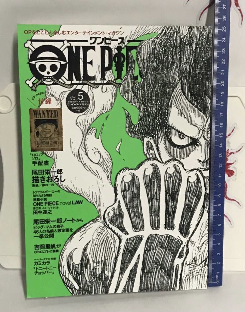 零元拍：日本著名漫画《海贼王》作者：尾田荣一郎老师亲笔签名《ONE PIECE》专刊第5期