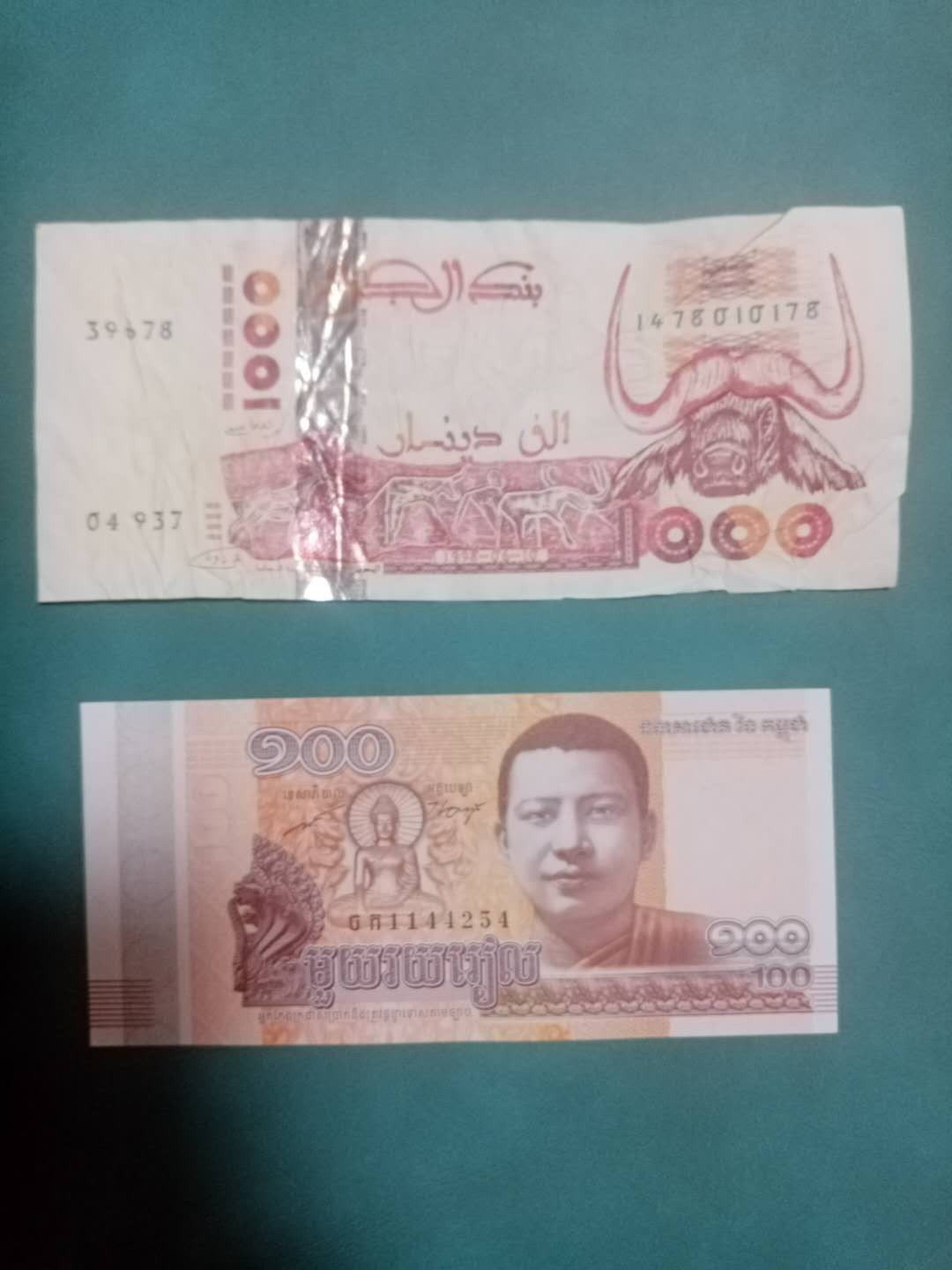 外国纸币普通品相拍场—1 阿尔及利亚纸币，柬埔寨纸币