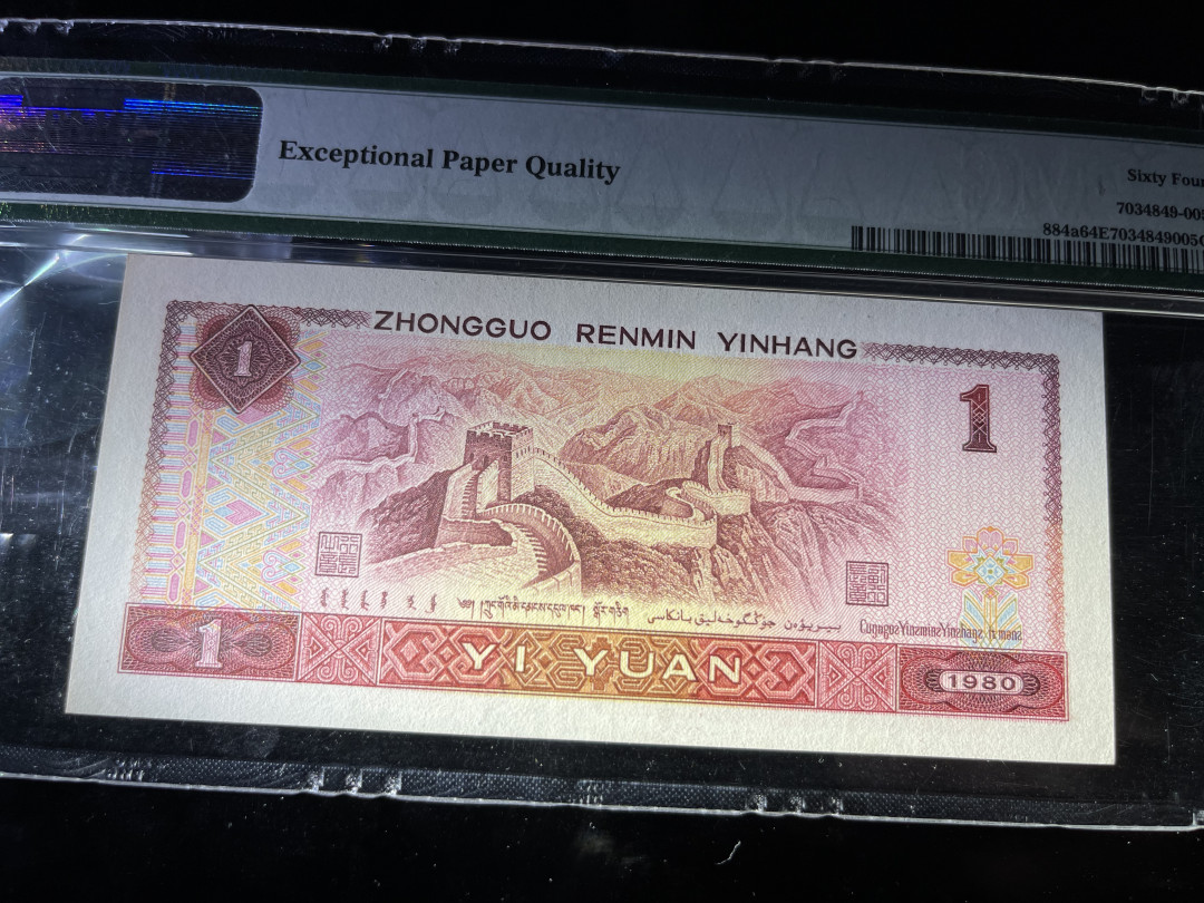 【华誉王者】1704期拍卖 位移801天蓝首发 无47 PMG64E CP02802853