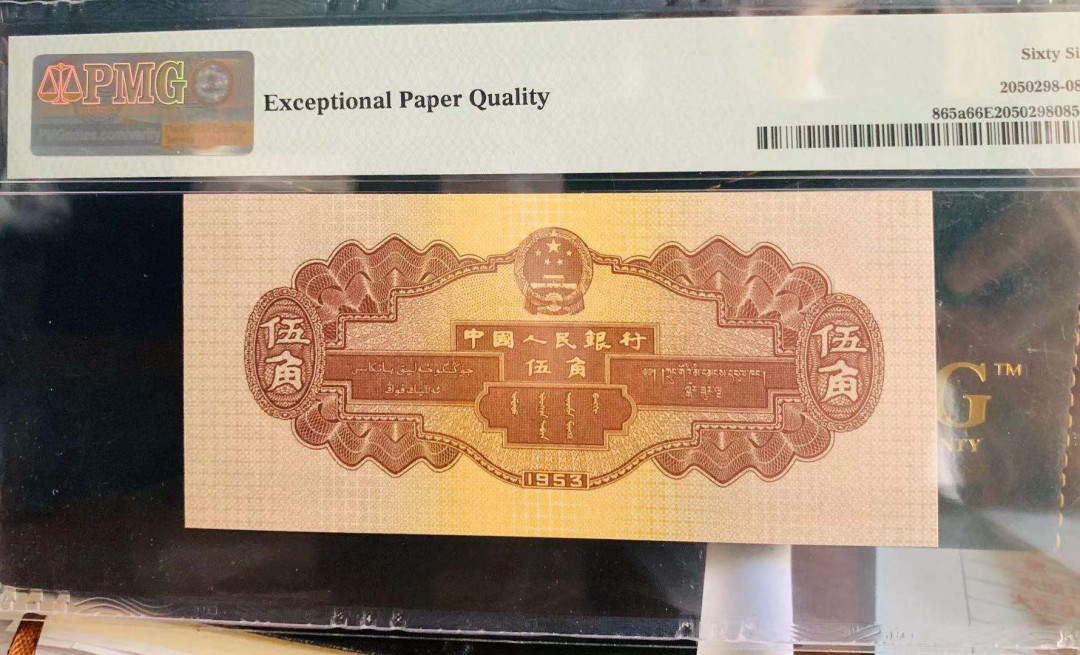 【华誉王者】1704期拍卖 二版浅水坝五角 无347数三158组合 PMG66E 246-5515885