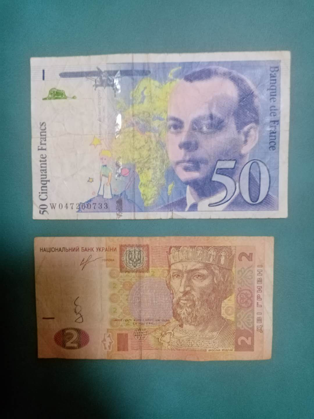 外国纸币普通品相拍场—1 法国和乌克兰纸币