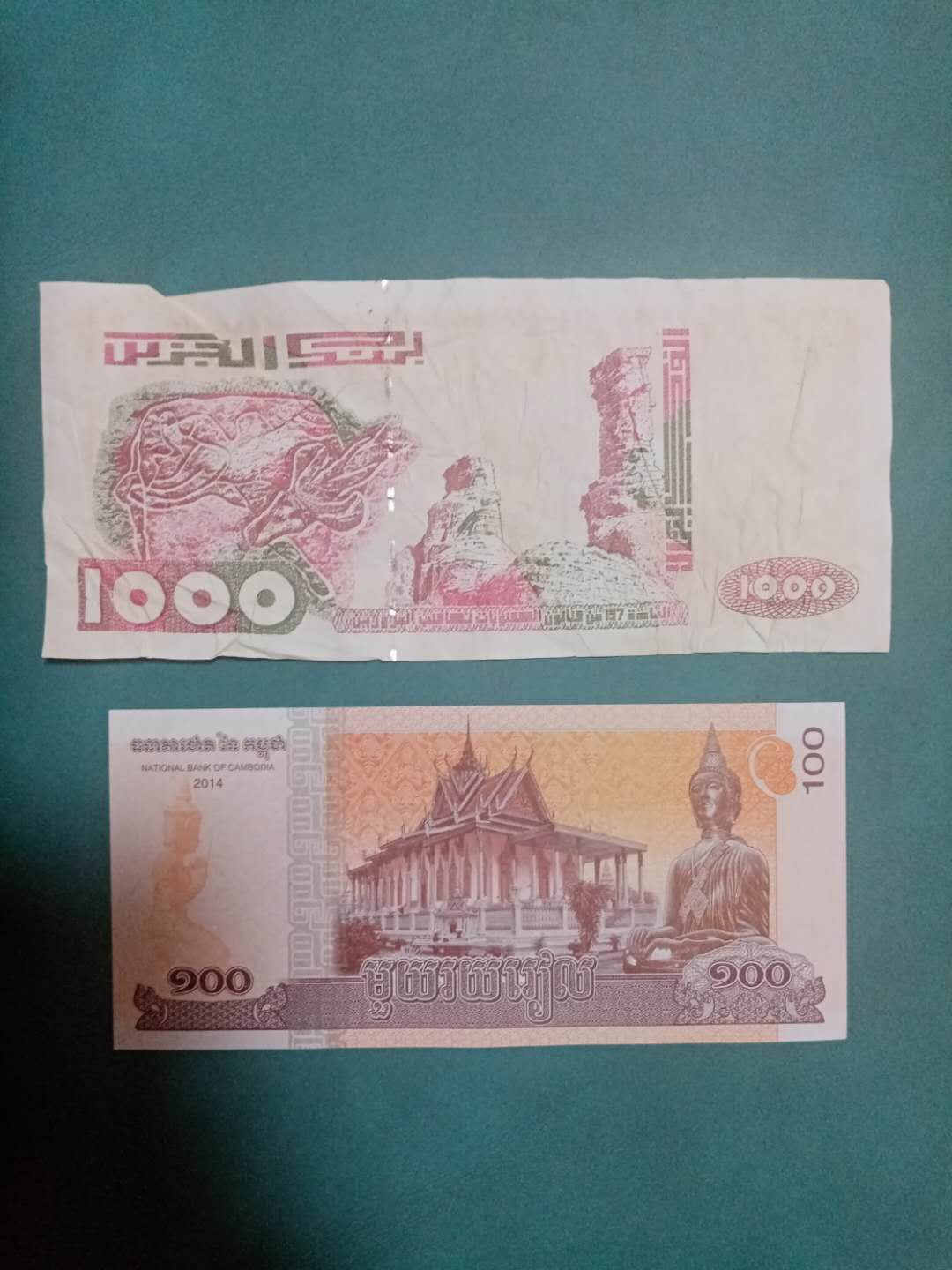 外国纸币普通品相拍场—1 阿尔及利亚纸币，柬埔寨纸币