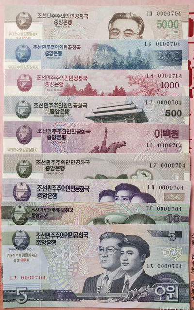 集币轩 第一期藏品团购拍卖（朝鲜金日成诞辰100周年纪念钞5.10.50.100.200.500.1000.2000.5000元，9张一套全同号小号）全新 - 朝鲜金日成诞辰100周年纪念钞5.10.50.100.200.500.1000.2000.5000元，9张一套全同号小号，0000704