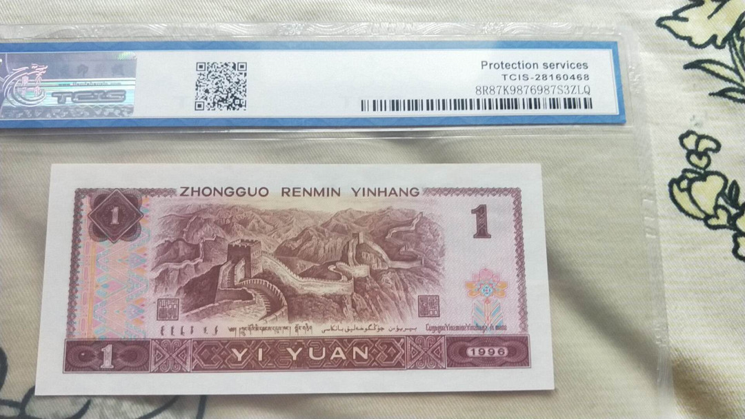 小英开心拍第492期 961满堂彩一张，靓号天印评级