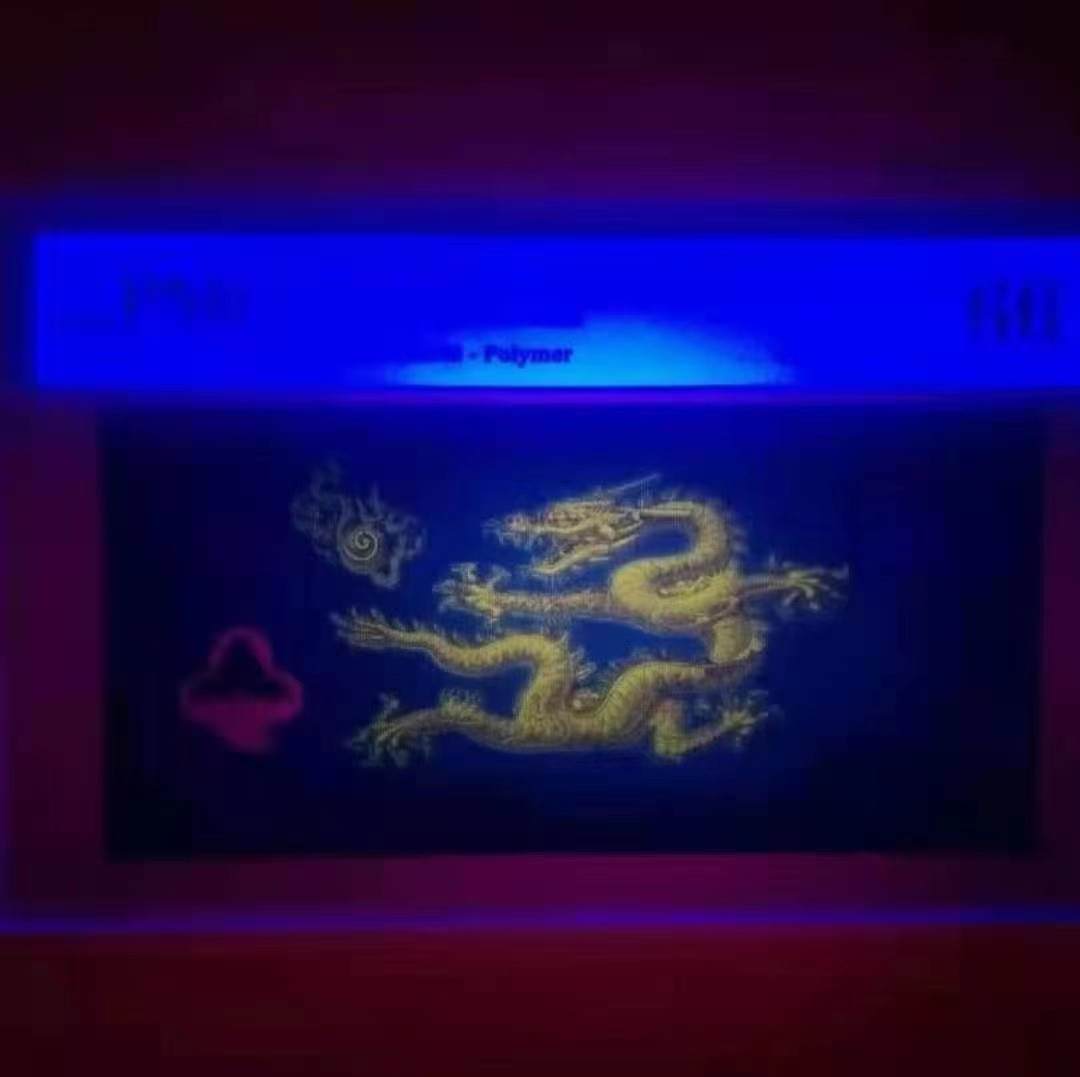 【华誉王者】1705期拍卖 龙钞 首尾ABA靓号一枚 PMG66E J02055989