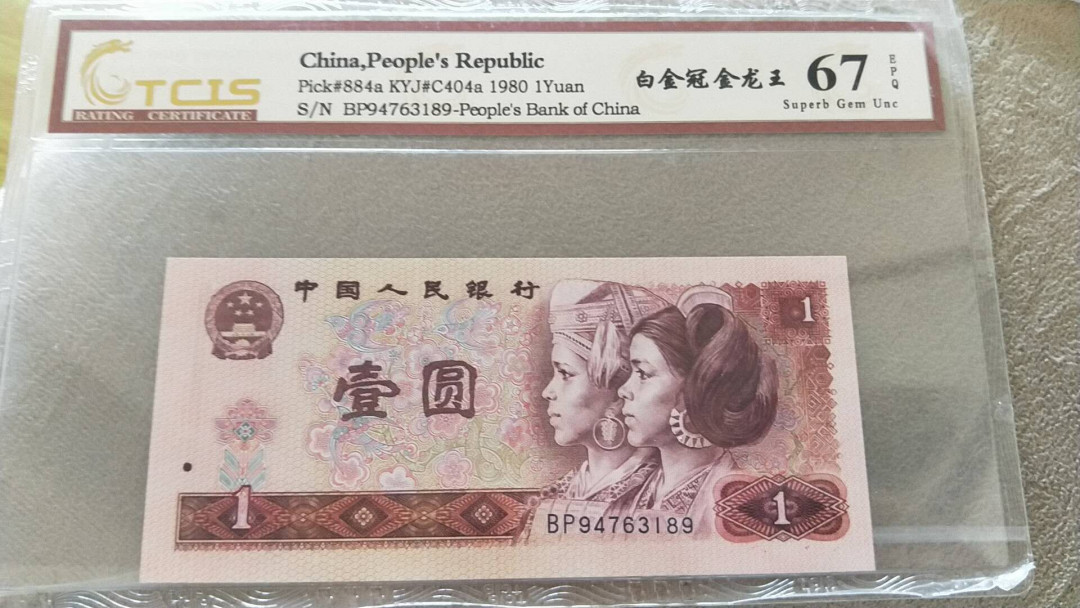 小英开心拍第498期 801白金冠金龙金王一张，天印评级