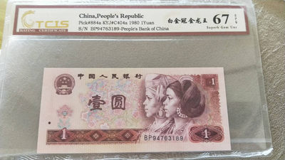 小英开心拍第497期 - 801白金冠金龙金王一张，天印评级