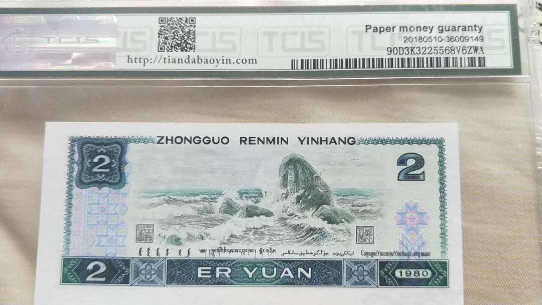 小英开心拍第492期 802绿钻一张，天印评级