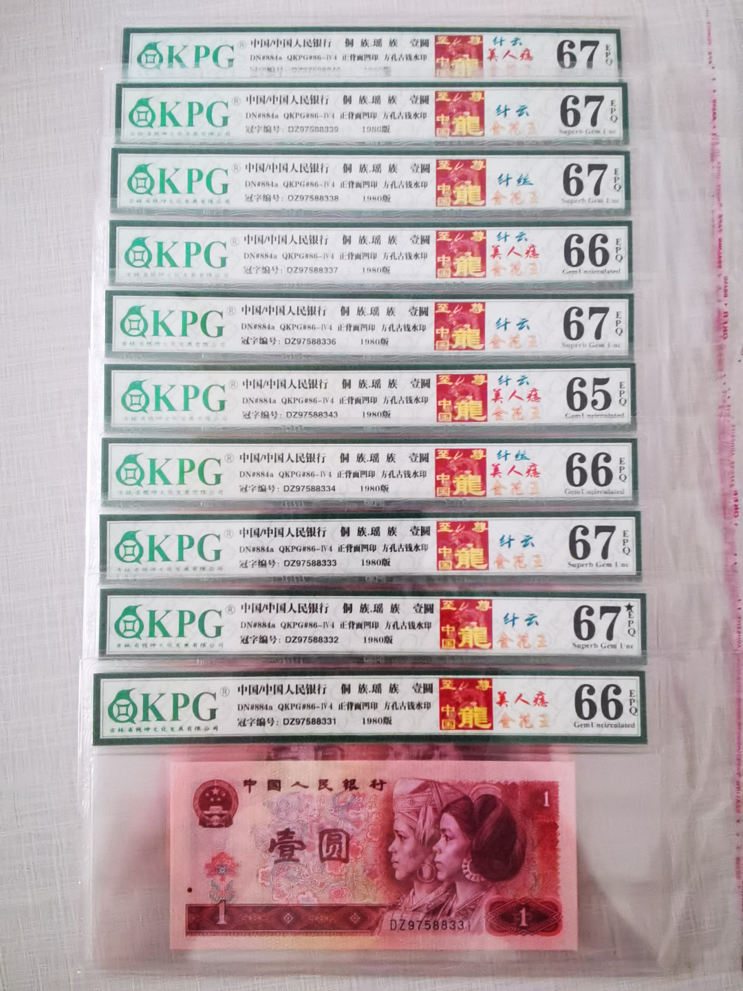 千家情思老金团拍！至尊中国龙四大天王之首！纤云集中营！已知最强中国龙！首发Dz冠9758流水，至尊中国龙！金花王！纤云！美人痣大货团拍！钱坤评级高分！这次给老铁们拍的是中国龙纤云最为集中的几张，别以为多，我一共不超过100张！唯一的一张豹子号纤云也上拍了！捡漏就来千家收藏！ 至尊中国龙！四大天王之首！已知最强中国龙！首发Dz冠97588331，至尊中国龙！金花王！美人痣！钱坤多标66分