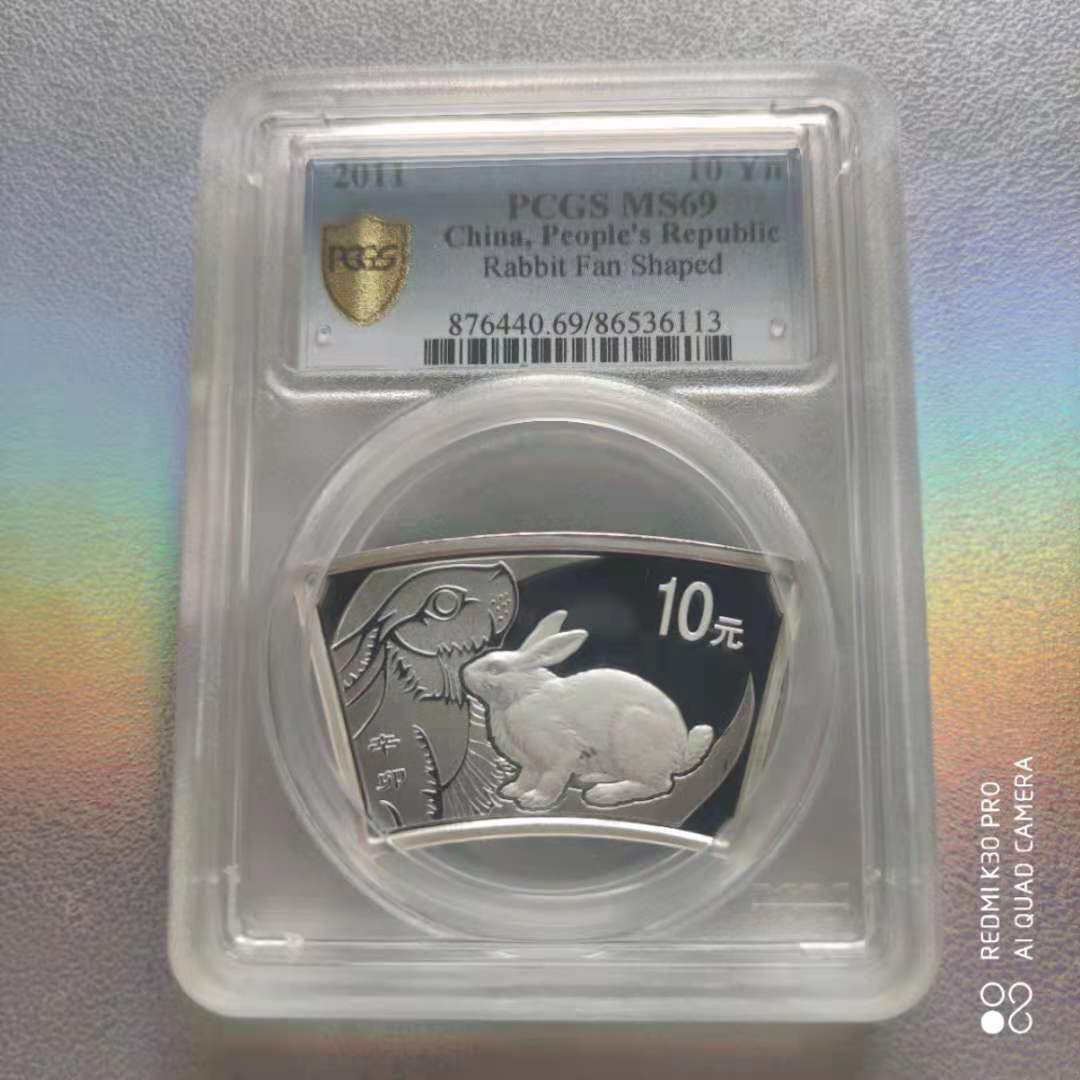 【华誉王者】1706期拍卖 2011年发行的一轮扇形银兔1盎司发行量少，美评69分，是不可多得的收藏精品。