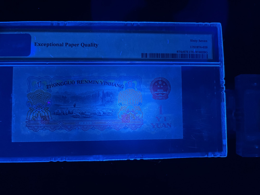 【华誉王者】1705期拍卖 幸运树拖拉机 无47 PMG67E 69-13561529