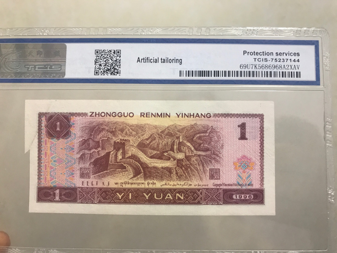 缤纷开心拍373期 961票面褔耳币一张