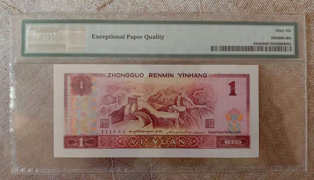 【华誉王者】1705期拍卖 （三剑客）荧光之王，绿钻，金龙王 PMG66E WU 47 2006年份尾四同 荧光之王是全偶号