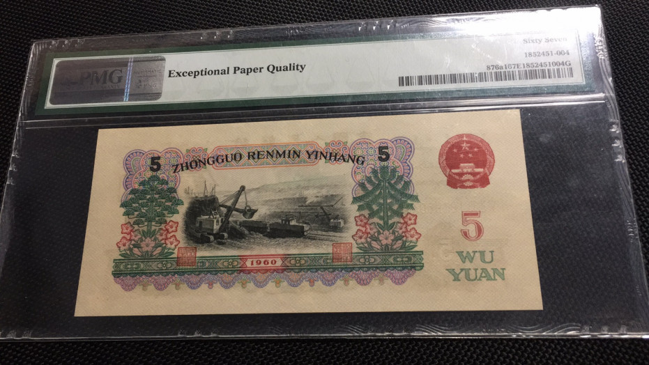 【华誉王者】1705期拍卖 名冠炭黑 PMG67E 513-1619504