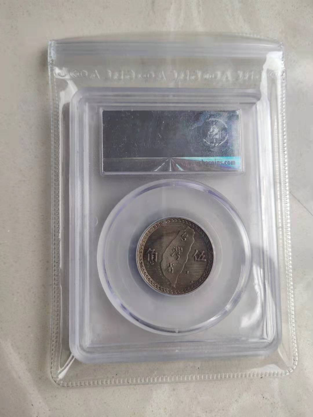 【华誉王者】1706期拍卖 公博评级64分 带彩银地瓜 孙像五角【1210241323】