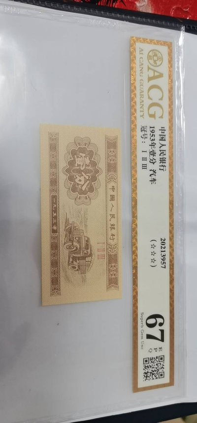 北京永乐收藏团购—精品荟萃 - 爱藏评级金标一分，123冠号，俗称纪念冠，还是个大移位，目前爱藏金标评级费已经涨价至80元，升值潜力无限