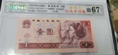 北京永乐收藏团购—精品荟萃 - 钱坤评级强级中国龙金花王DZ97943570，灯下背部中间靠上部有个粗金丝荧光，模样怪怪的，像一束花也像一金如意，还像飞舞的彩带，目前只发现这个流水才有这种荧光，老铁们可以拍回去当个样品，找一找，等攒够数量以后考虑联合开标，钱坤评级连名字都给起好了—混天绫！