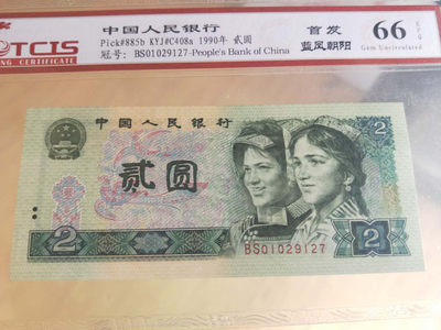 小英开心拍第493期 - 902首发蓝凤朝阳一张，靓号天印评级