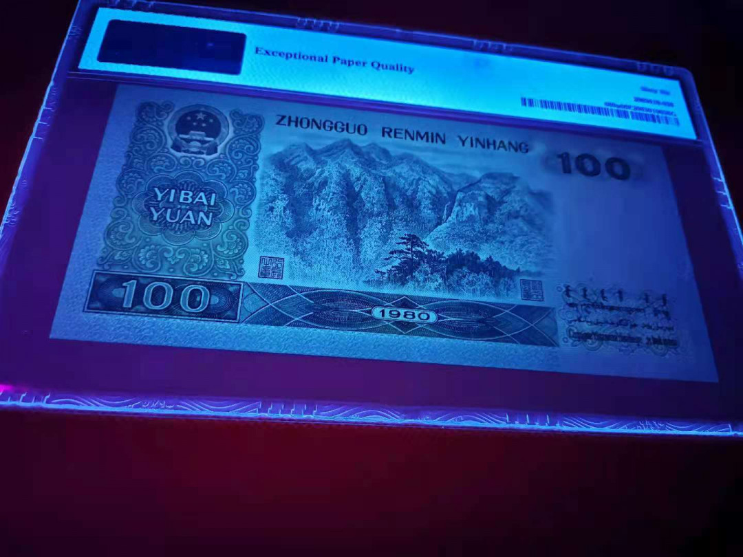 【华誉王者】1705期拍卖 80100币后 无47尾6 PMG66E EP16201236