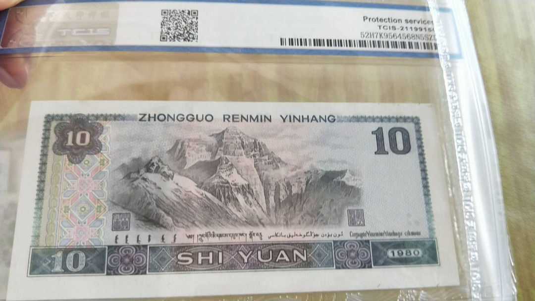 小英开心拍第492期 8010浴火凤凰一张，靓号天印评级