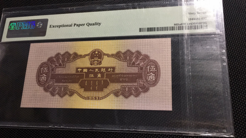 【华誉王者】1705期拍卖 浅水坝豹子头 PMG67E 264-2226277