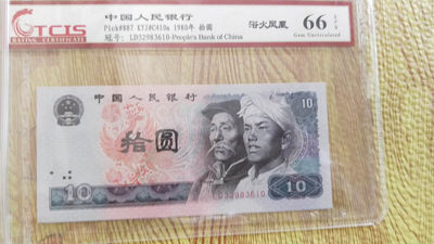 小英开心拍第494期 - 8010浴火凤凰一张，靓号天印评级