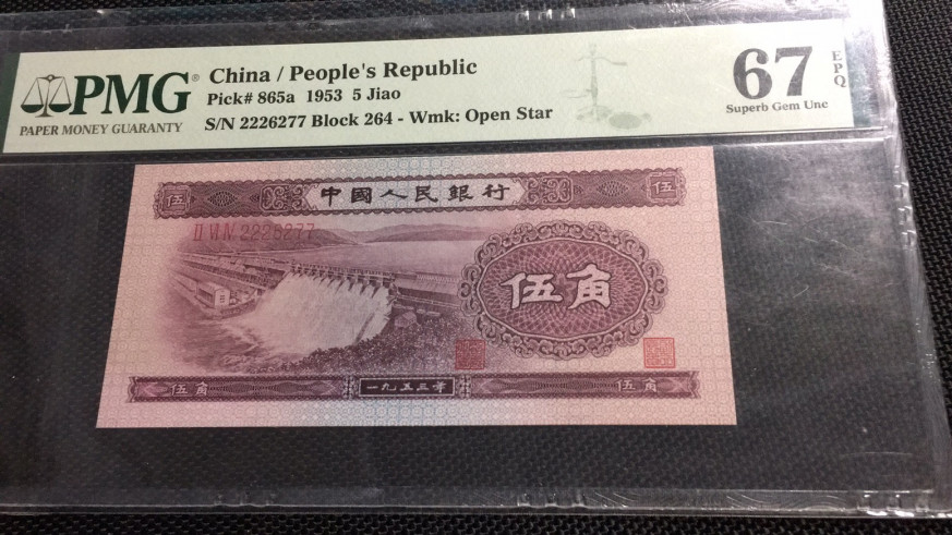 【华誉王者】1705期拍卖 浅水坝豹子头 PMG67E 264-2226277