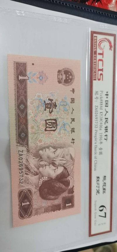 北京永乐收藏团购—精品荟萃 - 天印评级961红灯笼