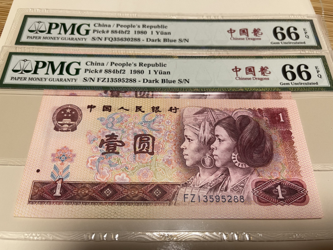 【华誉王者】1705期拍卖 801中国龙两枚 尾三同288 无47 PMG66E FQ35630288 FZ13595288