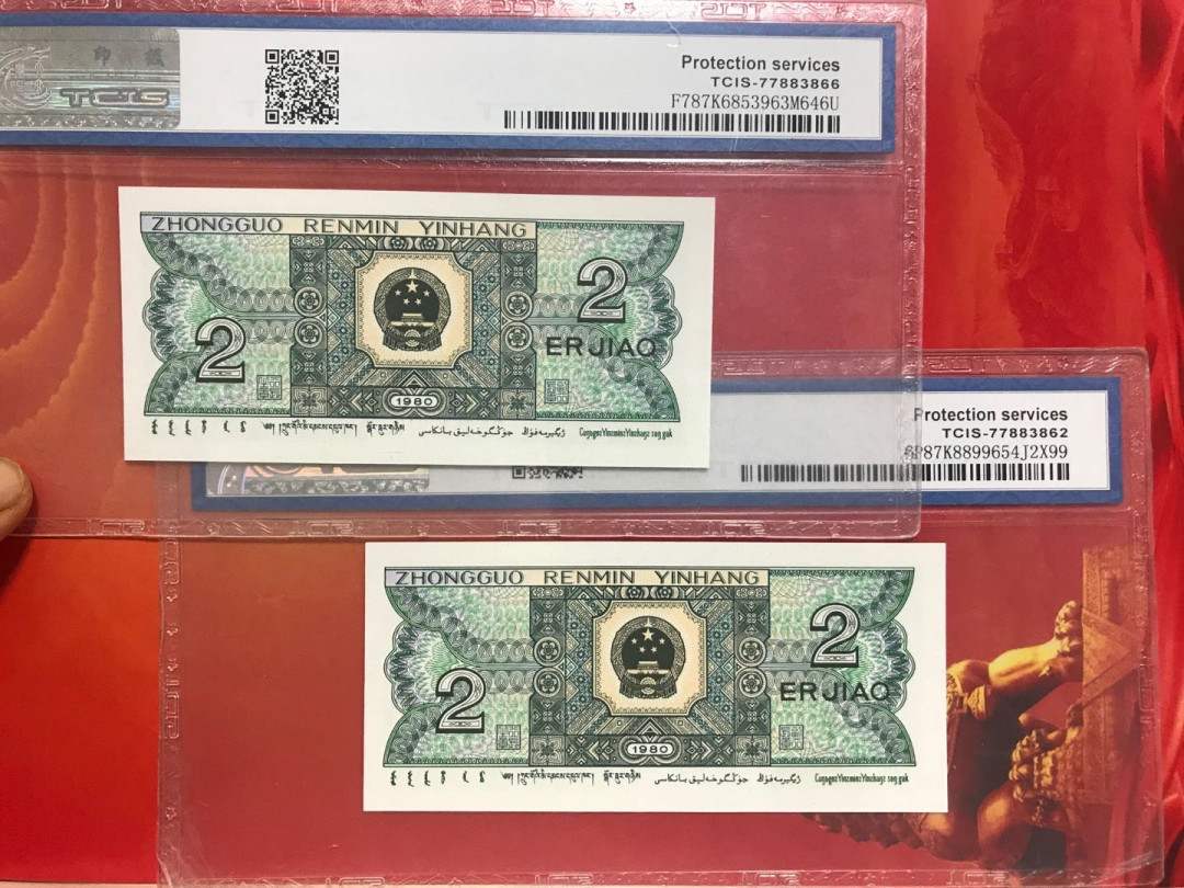 缤纷开心拍373期 8002精致币中的青绿美翠两张