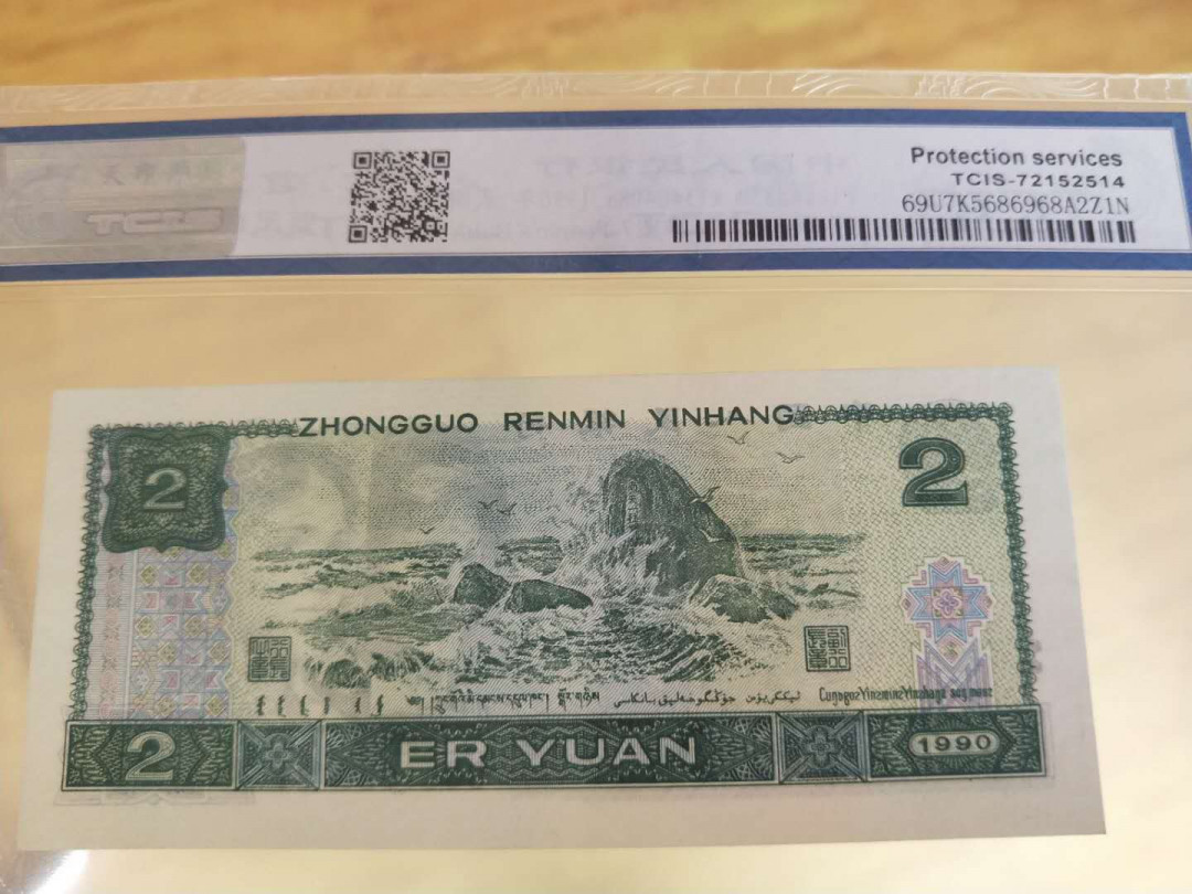 小英开心拍第492期 902首发蓝凤朝阳一张，靓号天印评级