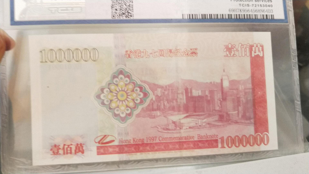 小英开心拍第492期 香港百万龙测试钞一张，天印评级