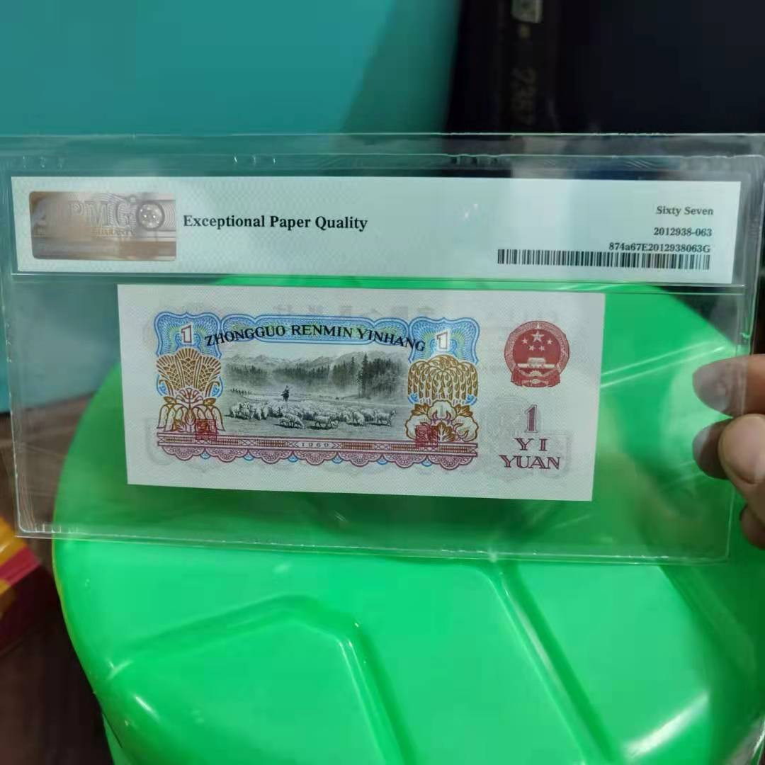 【华誉王者】1705期拍卖 三罗拖拉一品红数三靓号 PMG67E 696-6335563