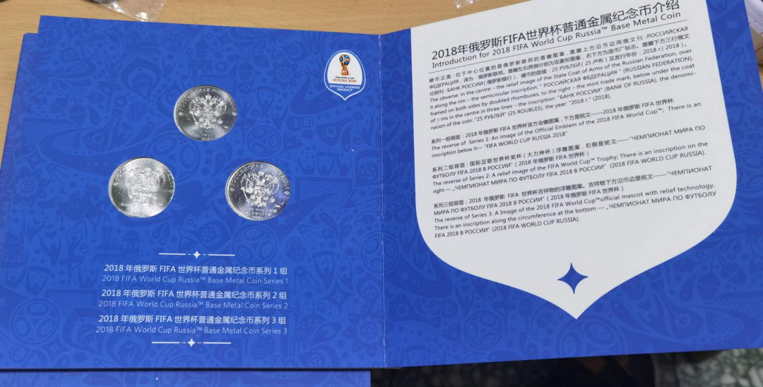 北京马甸外币专卖微拍第五十五期，外国非贵金属流通币纪念币专场，陆续上新欢迎关注 2018年卡装俄罗斯世界杯足球纪念币三枚／套