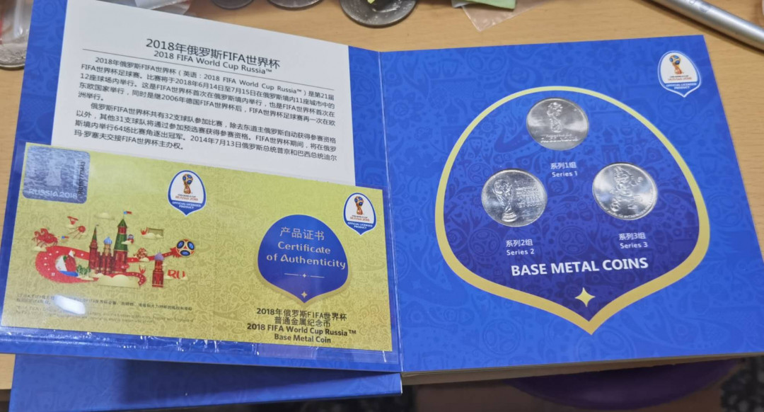 北京马甸外币专卖微拍第五十五期，外国非贵金属流通币纪念币专场，陆续上新欢迎关注 2018年卡装俄罗斯世界杯足球纪念币三枚／套