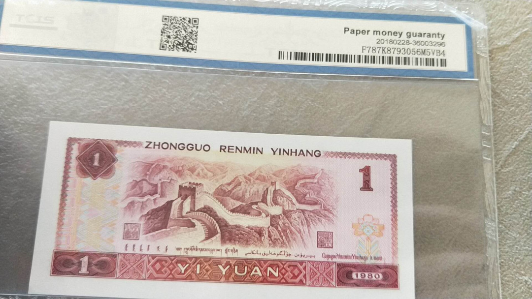 小英开心拍第499期 801中国龙红幽灵一张，天印评级