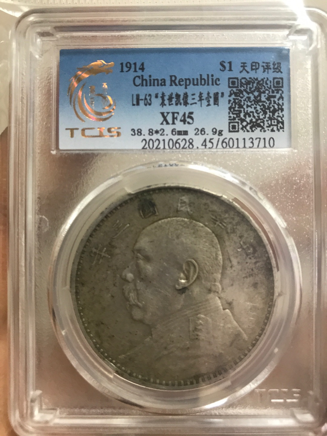 评级云南半圆龙，龙洋中的价值洼地  三年大头一枚，百年老彩，